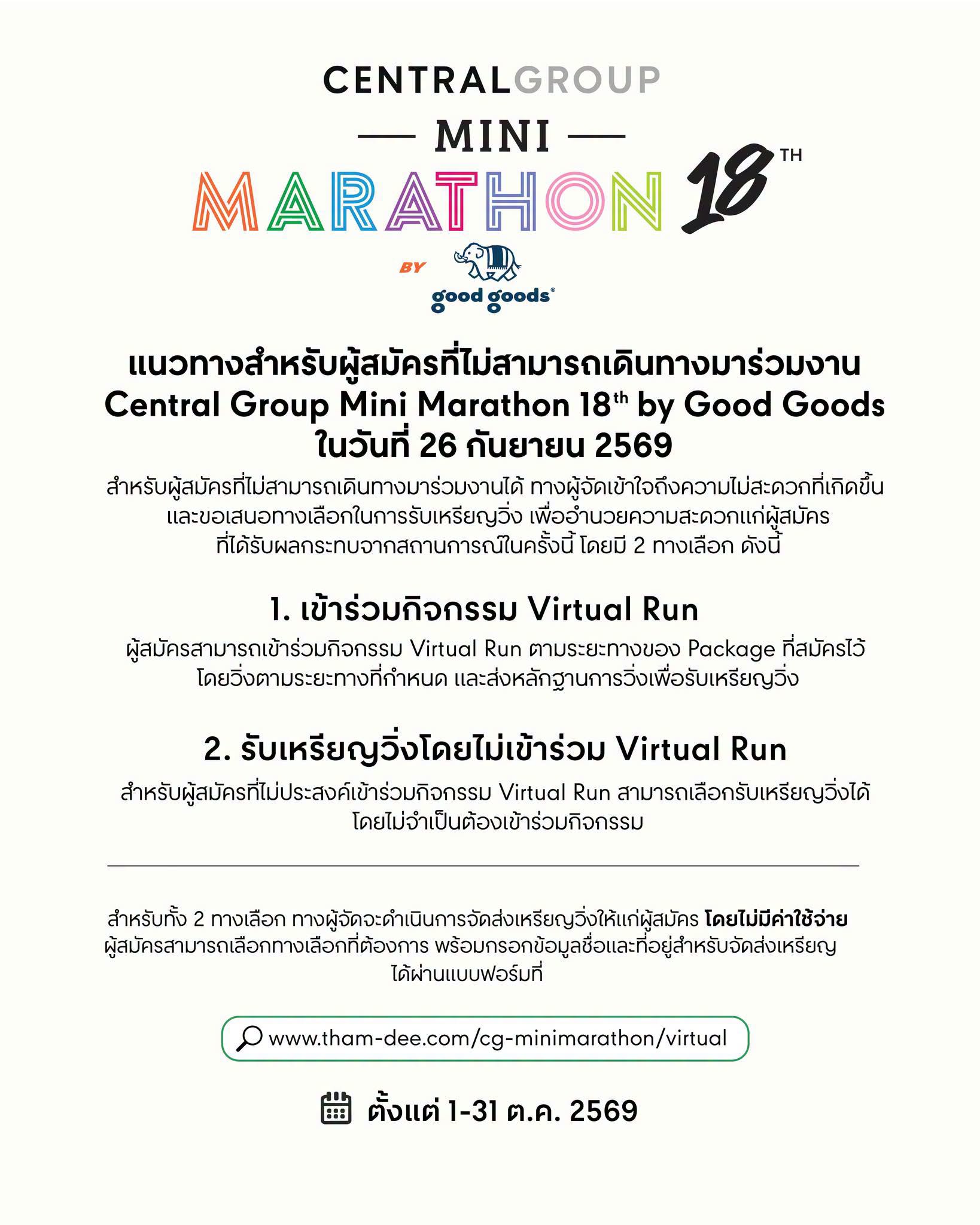 Virtual Run