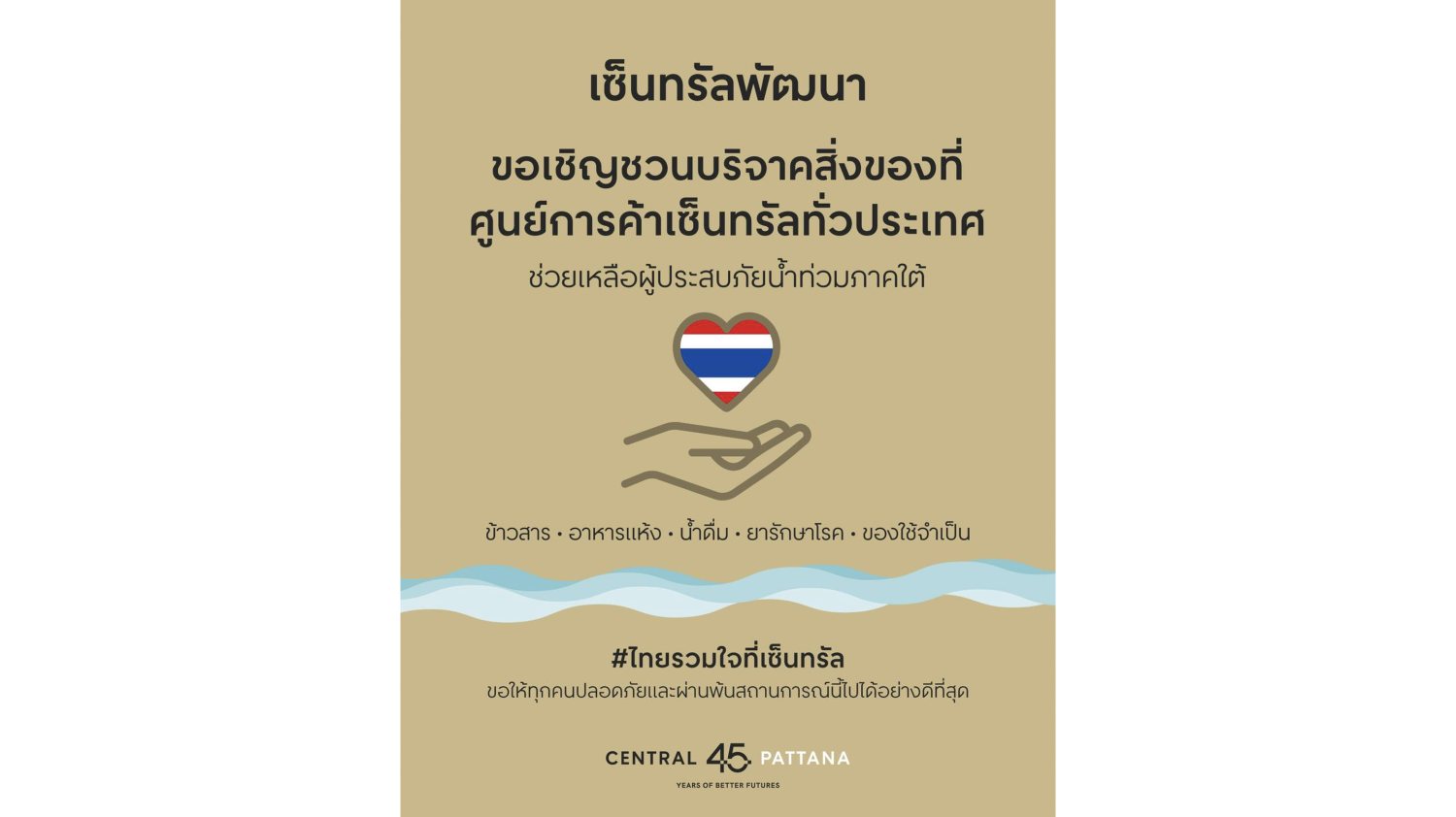 central group support southern flooding